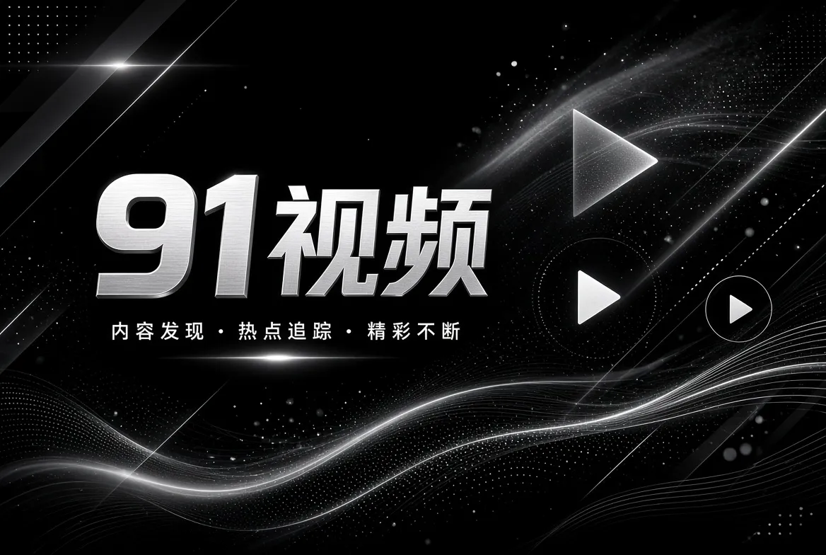 影视探索与创作专题